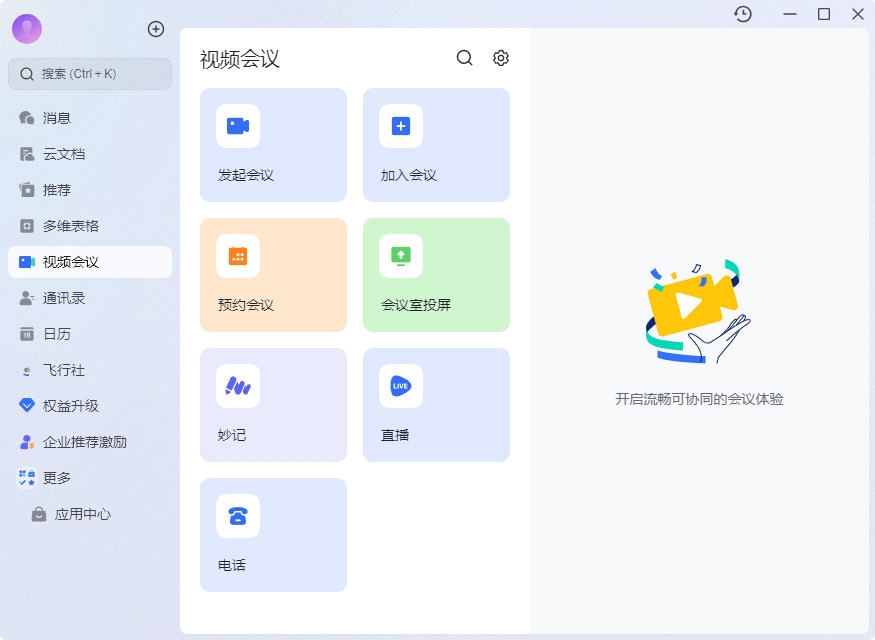 即时消息功能界面